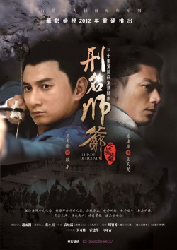 Streaming Chinese Detective